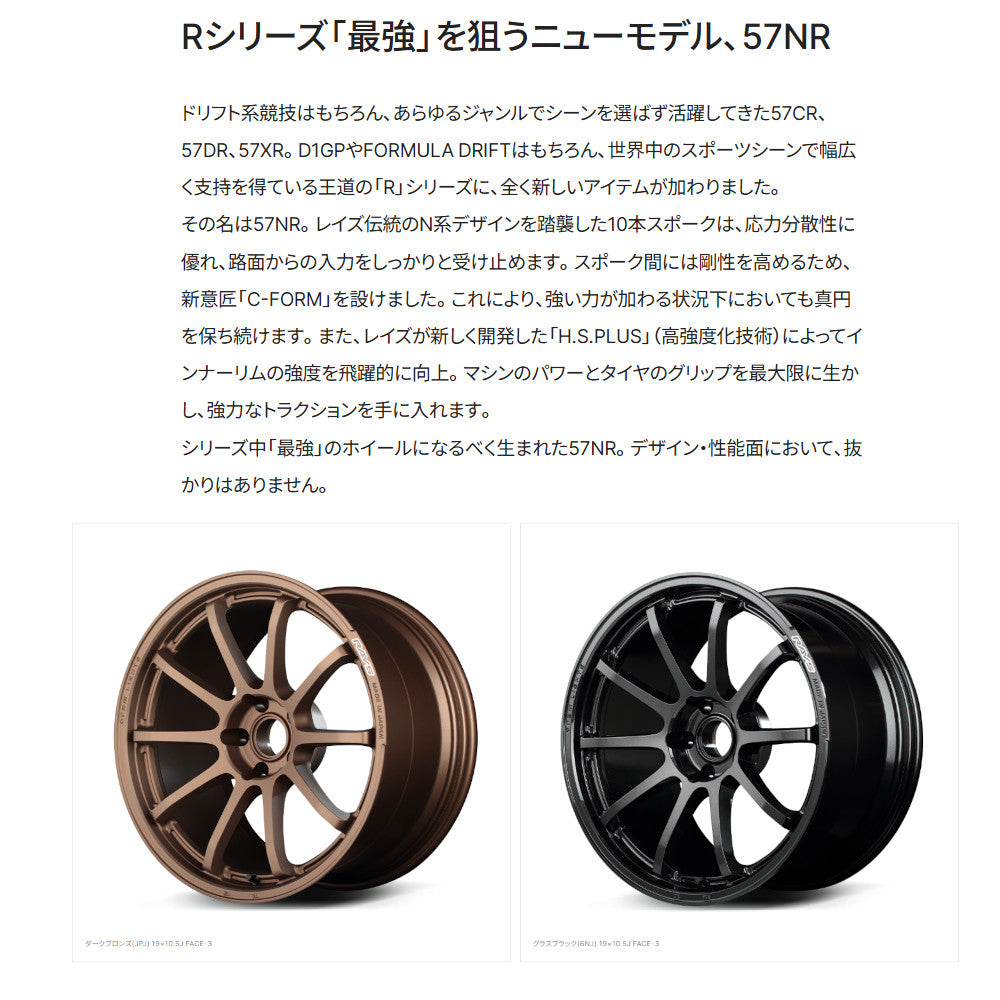 57NR 1-Piece Cast Alloy Wheel
