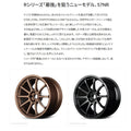 57NR 1-Piece Cast Alloy Wheel