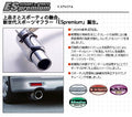 HKS ES Premium muffler Subaru Legacy BPH BP5 BP9 BPE