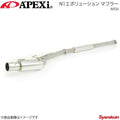 APEXi N1 EVO Exhaust Nissan Cefiro (A31) 88-92