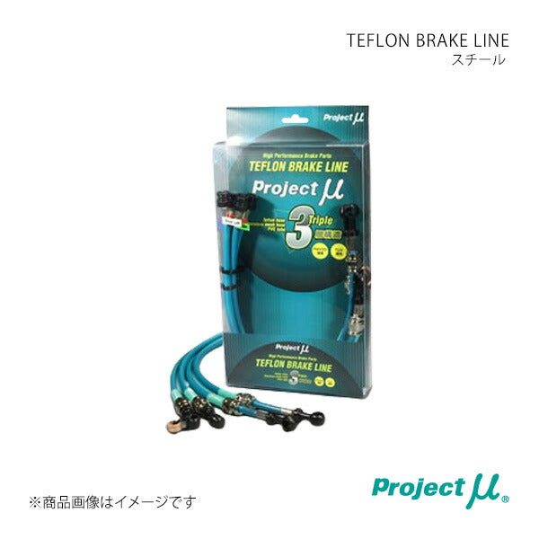 Project Mu Nissan Silvia S13 KS13 PS13 KPS13 Steel Green Brake Lines