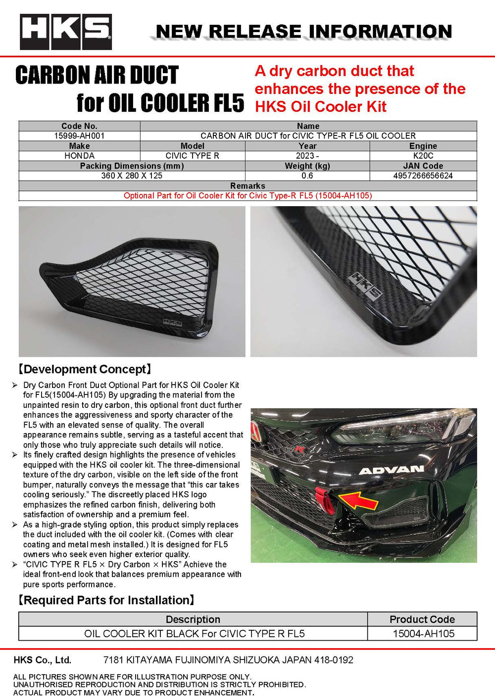 HKS Honda Civic Type R (FL5) Oil Cooler Carbon Fiber Air Duct
