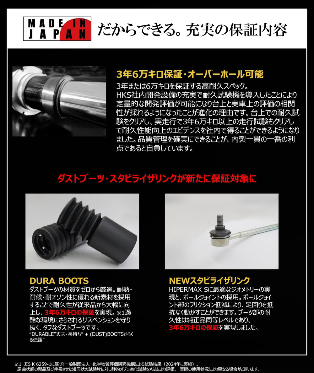 HKS HIPERMAX S Z34 Full Kit