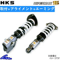HKS HIPERMAX S VBH Full Canceller Kit