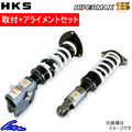 HKS HIPERMAX S GRB/GVB (STI Only) Front Pillow Ball Full Kit