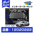 GReddy 2007-12 Nissan GTR R35 Intercooler Conversion Kit (Pipe Kit Sold Seperately)