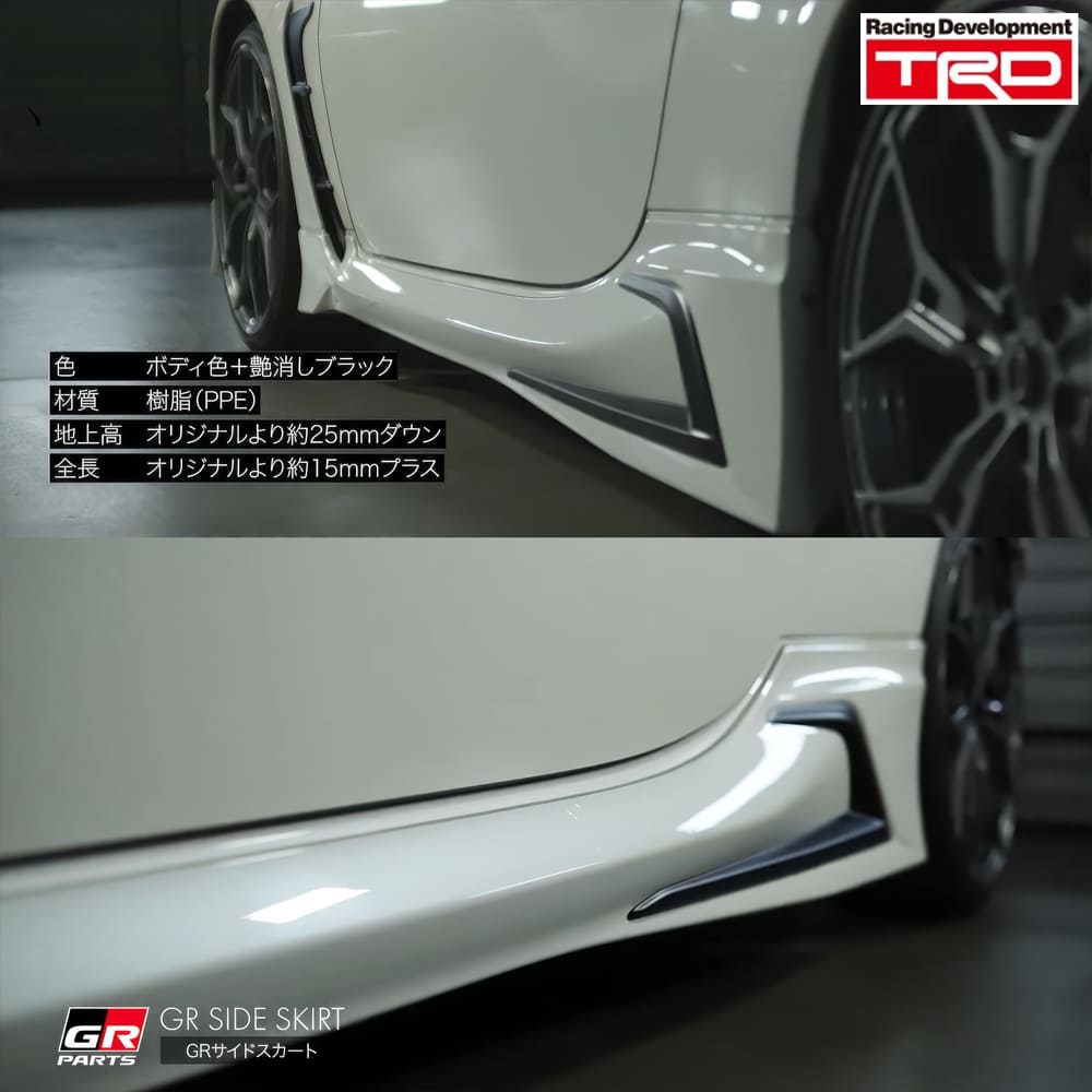 TRD GR Side Skirts Unpainted - GR86 2022-