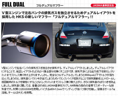 HKS Nissan 350Z Exhaust FAIRLADY Z Roadster