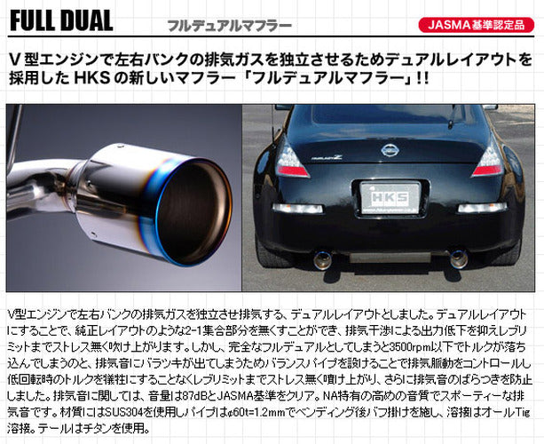 HKS Nissan 350Z Exhaust FAIRLADY Z Roadster