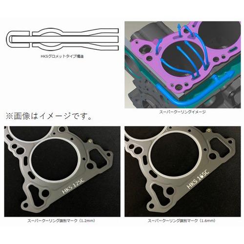 HKS RB26 1.6mm Grommet Type Head Gasket Kit