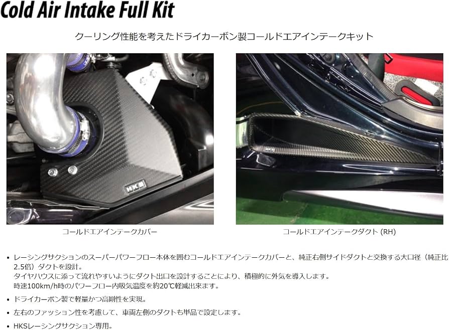 HKS DryCarbon Full Cold Air Intake Kit S660 JW5
