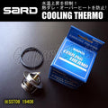Low Temp Thermostat 68°C
