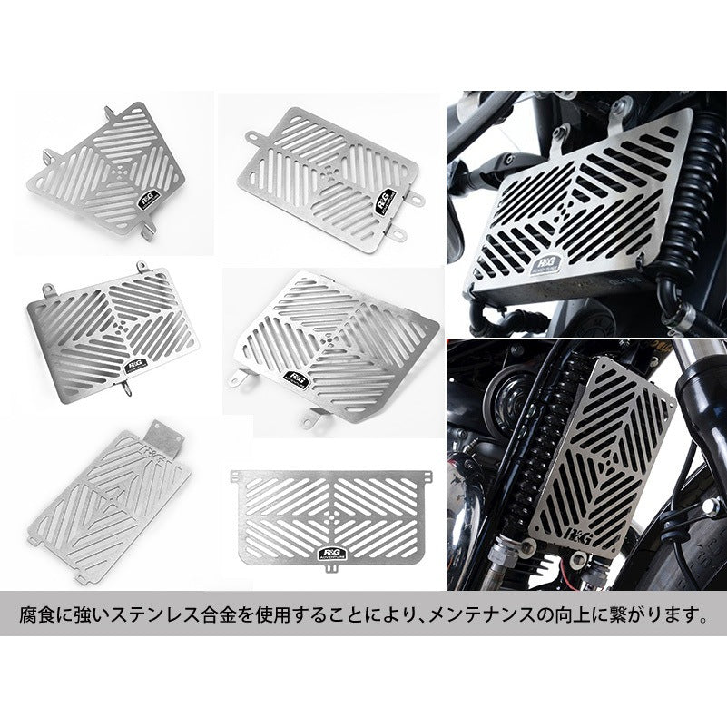 Stainless Steel Oil Cooler Guard