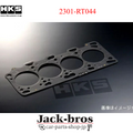 HKS 3SGT (Latest) 1.2mm SMG/K