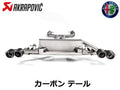 Akrapovic 17-19 Alfa Romeo Giulia Quadrifoglio Evolution Link Pipe Set (Titanium)
