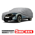 Covercraft Custom Fit Car Covers - 5-Layer All Climate Gray