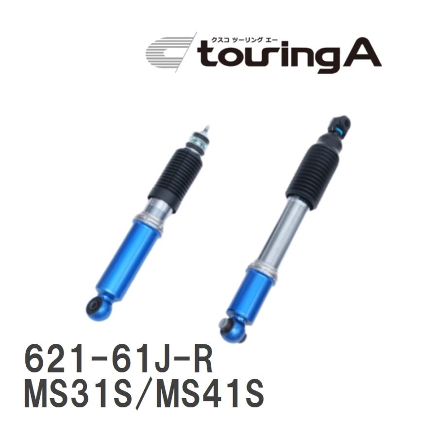 Cusco Rear 14-Way Adjustable Type Shock Absorber Set Nissan Skyline Hakosuka (GC10) Kenmeri (GC110)