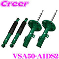 Tein 03-07 Honda Accord EnduraPro Damper Kit