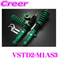 Tein Toyota Prius Prime (ZVW52) RX1 Coilover Kit