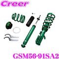Tein 04-11 Mazda RX-8 Street Advanced Z Coilovers