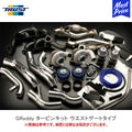 TURBO KIT S14/S15 TD06SH 20RX 8CM W