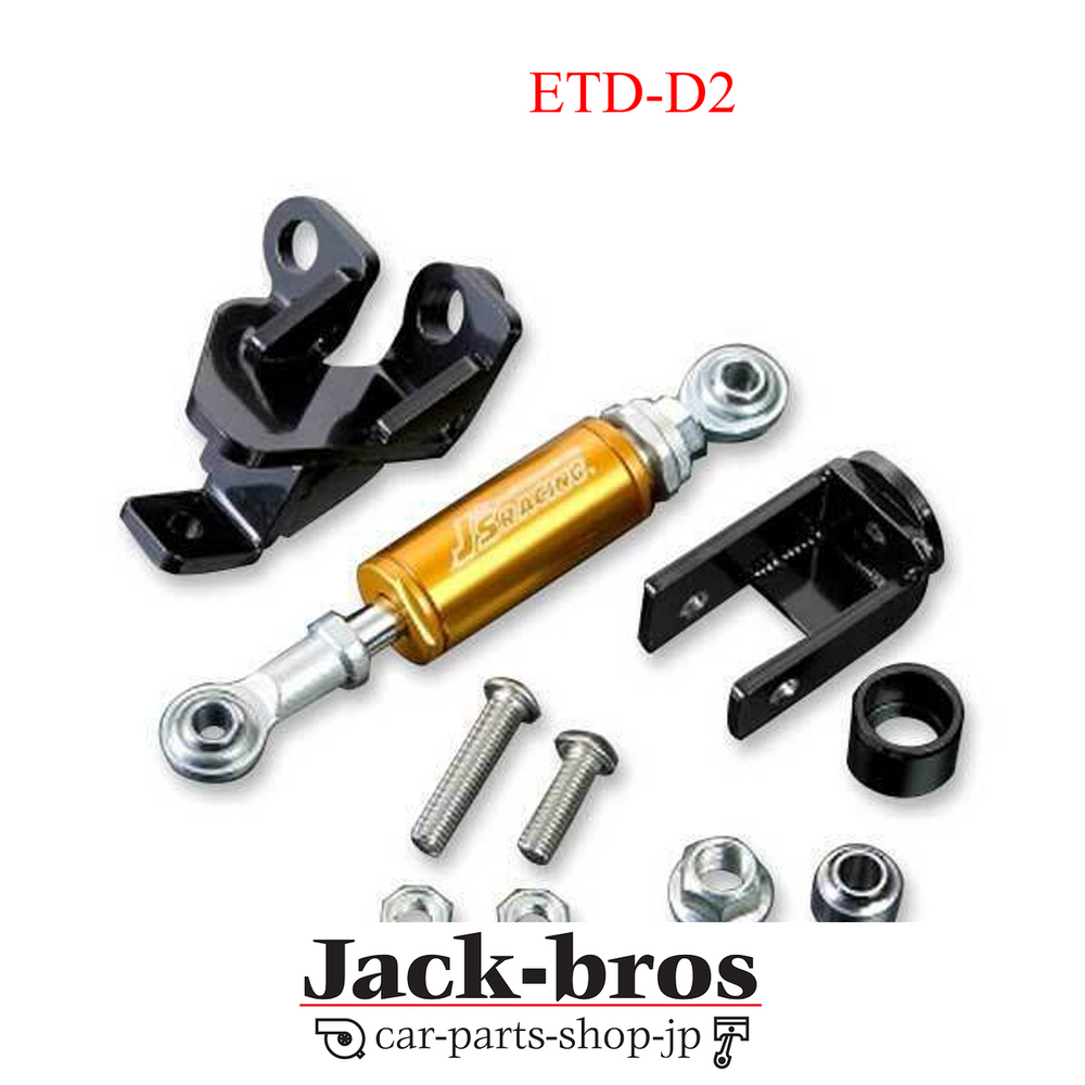 Engine Torque Damper