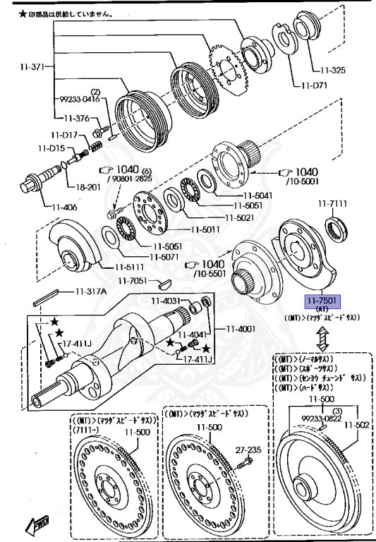 RX-8 Rear Counterweight