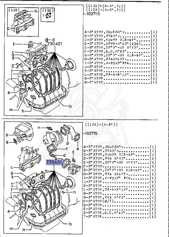 O Ring Set