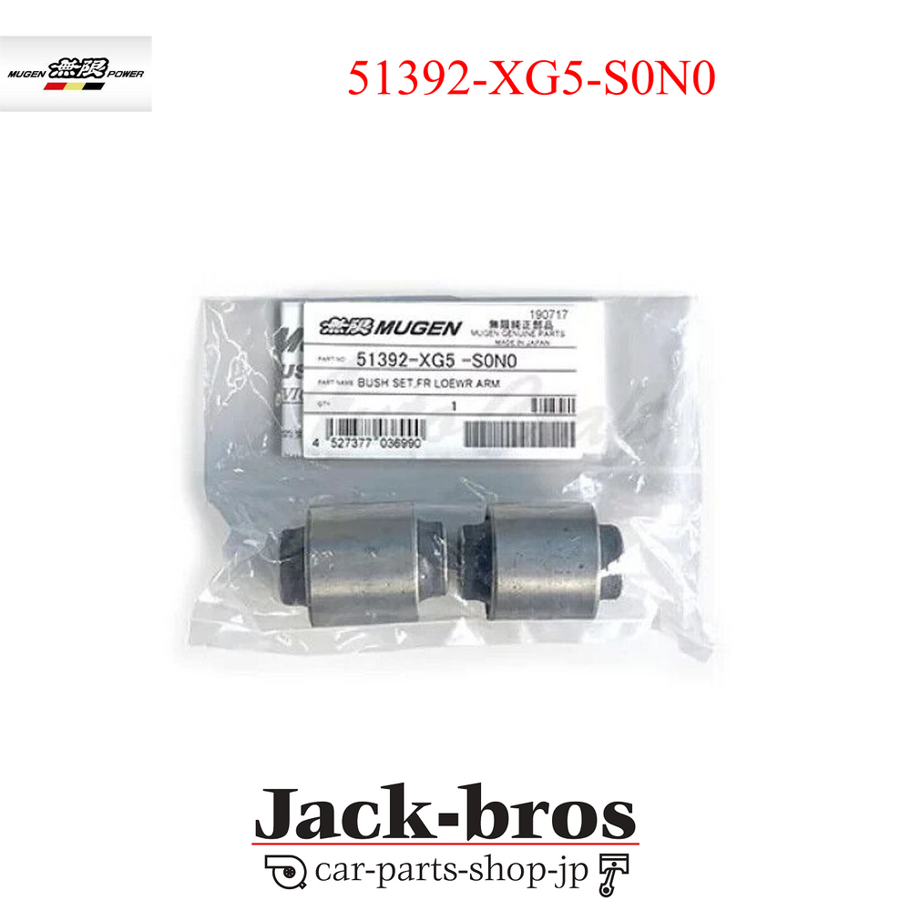 Front Lower Arm Bushing Set