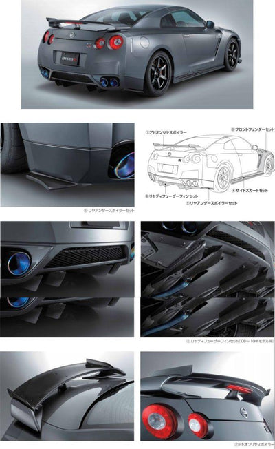 GT-R R35 Dry Carbon Rear Spoiler