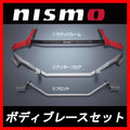 3-Piece Strut Brace and Chassis Reinforcement Kit