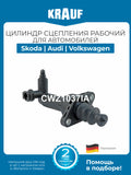 Clutch Slave Cylinder, 25.4mm Bore