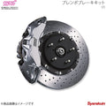 Performance Brake Kit