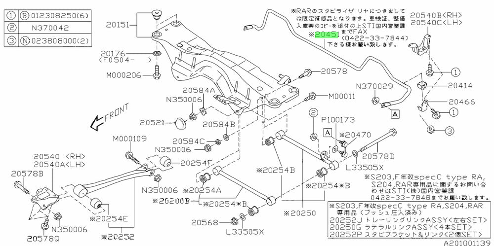 21mm Rear Stabilizer Bar