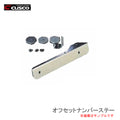 Cusco Toyota Corolla (AE86) Front License Plate Relocation Kit