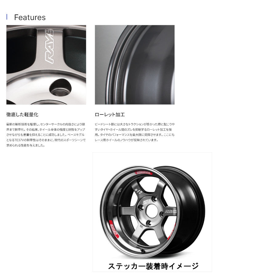 Volk Racing TE37V-PRO Forged Wheel