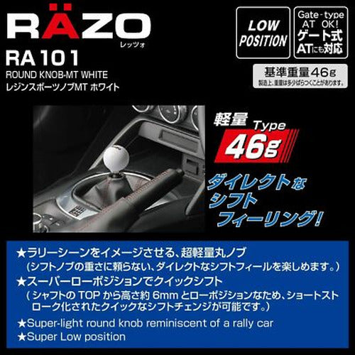 Round Shift Knob