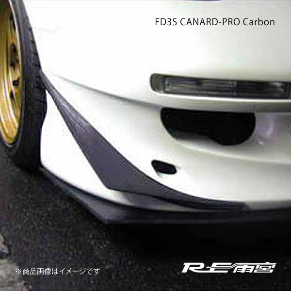 Carbon Fiber Pro Canard