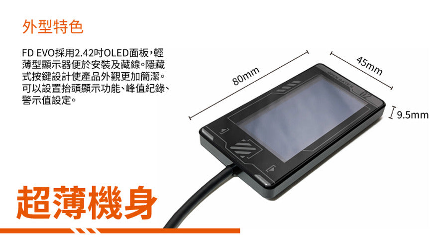 FD EVO Digital Gauge Display