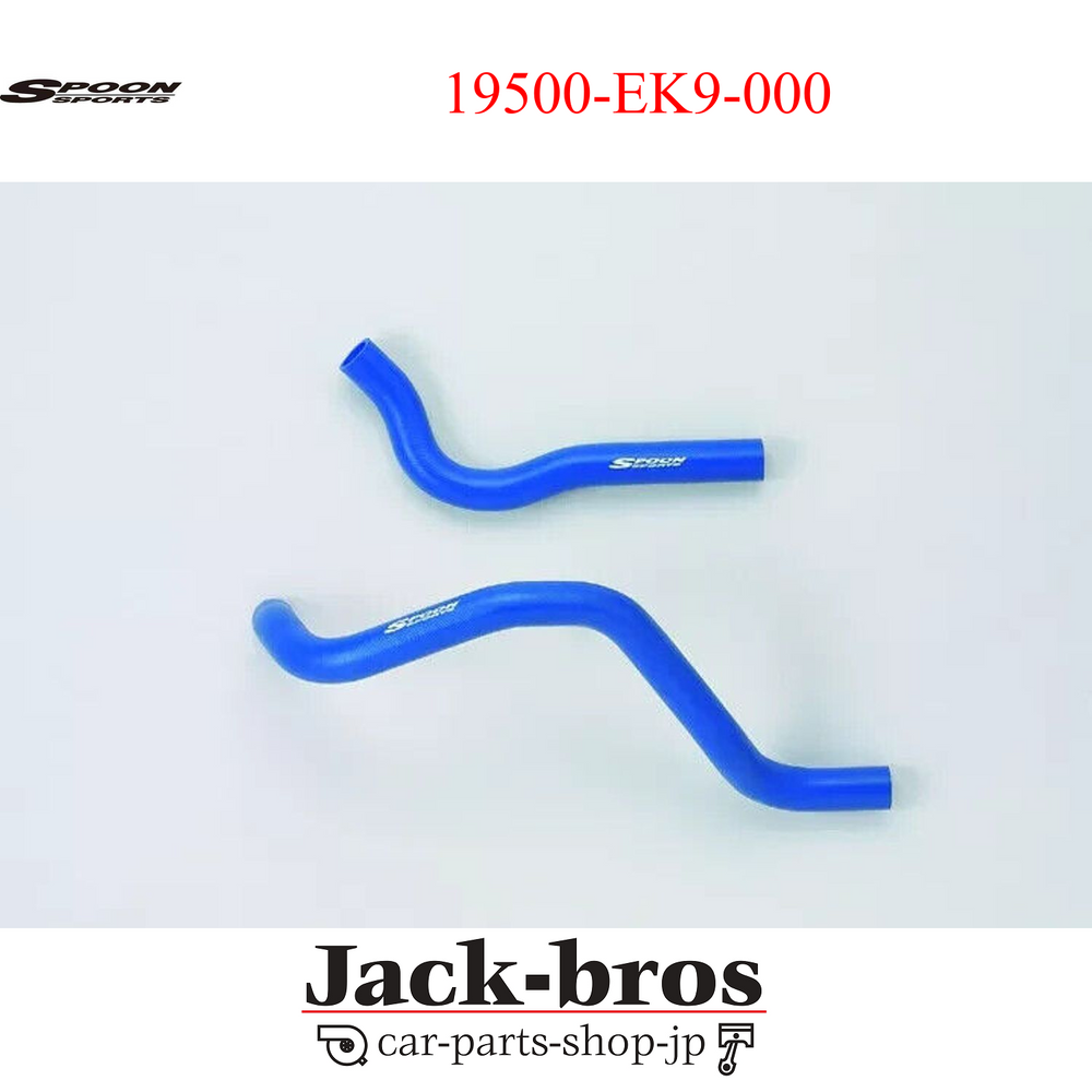 Radiator Hose Set