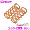 HS5.TW Coil Spring