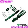 Flex Z Adjustable Coilover Kit