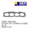 High Stopper Metal Head Gasket 0.3mm 87.6mm