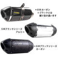 S1R Slip-On Exhaust System