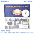Fast Road/Rally Camshaft