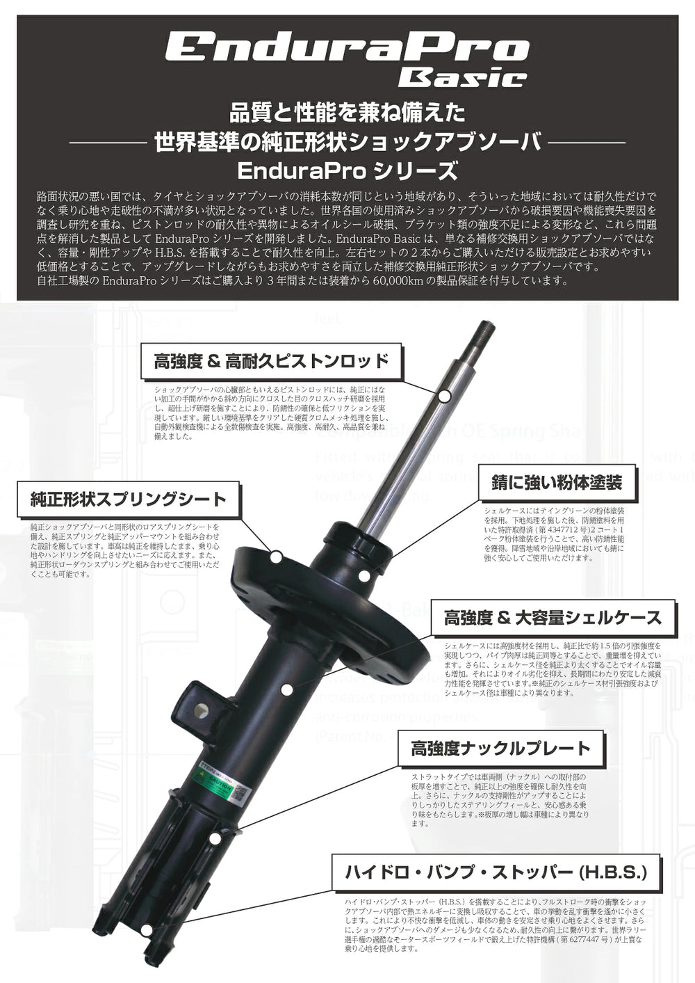 Tein 12-17 Toyota Prius V EnduraPro Plus Rear Shocks