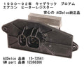 AC Delco HVAC Component 15-72561