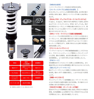 HKS HIPERMAX S Z34 Full Kit