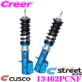 Coilover Kit Street Zero 04- 06 Scion xB / Toyota bB (NCP30/31) Front Camber Adj. Upper Mounts included Full Ride Height Adjustable Rear 14-way Adjustable shocks